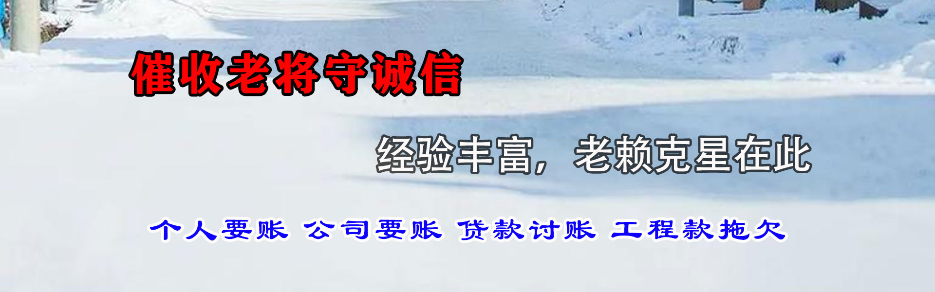 任丘追债公司