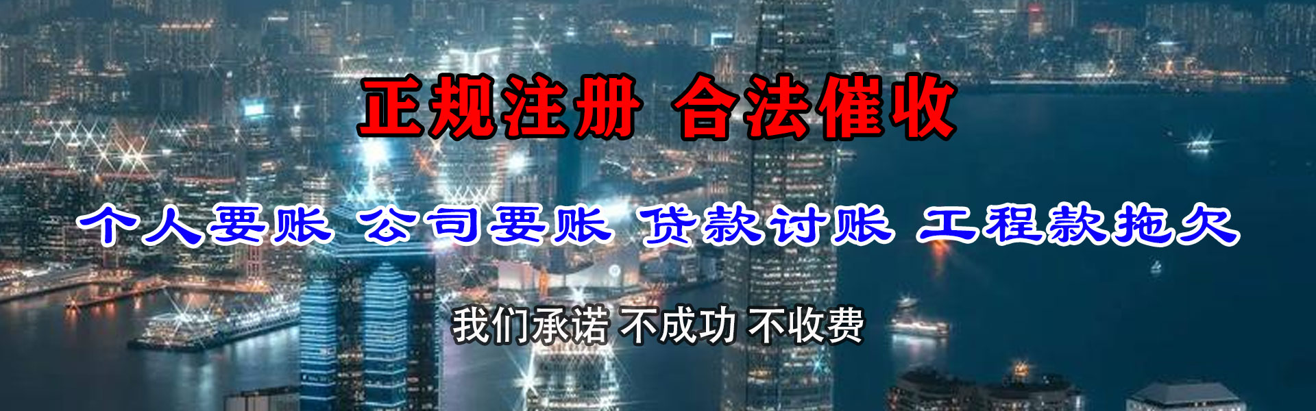 任丘追债公司